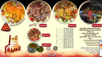 عروض مطعم ذوق الديرة اليوم 11 ديسمبر 2023 الموافق 1445/5/27 أطيب والذ الوجبات 1 15 4