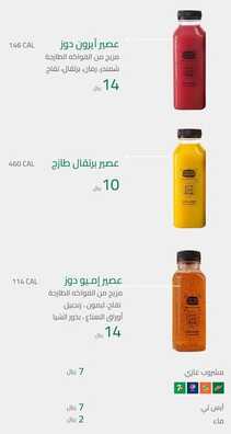 عروض ومنيو مطعم سالدوتش 17-12-2023 الموافق 4-5-1445 عالم من السلطات والساندوتشات الطازجة. 18 15 5