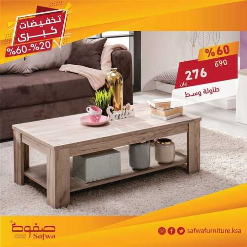 عروض صفوة للمفروشات جدة اليوم 12 ديسمبر 2023 الموافق 28 جمادى الأولى 1445 تخفيضات كبرى 6 عروض صفوة