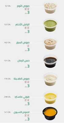 عروض ومنيو مطعم سالدوتش 17-12-2023 الموافق 4-5-1445 عالم من السلطات والساندوتشات الطازجة. 19 16 6