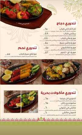 عروض ومنيو مطعم ميراج الهندي الفروع - الأسعار - الوجبات الرئيسية لـِ عام 2023 7 16