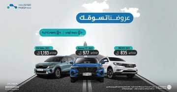 عروض موتور سوق للسيارات الرياض اليوم 11 ديسمبر 2023 الموافق 27 جمادى الأولى 1445 فخامة الاختيار 5 كذلك عروض موتور سوق للسيارات