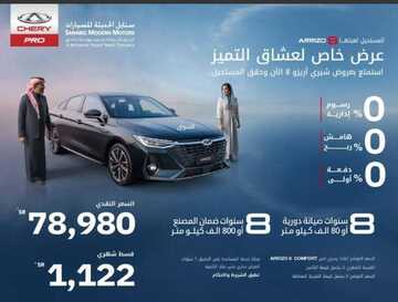 عروض سنابل الحديثة للسيارات الرياض اليوم 23 ديسمبر 2023 الموافق 10 جمادى الثاني 1445 عرض خاص لعشاق التميز 2 عروض سنابل الحديثة للسيارات