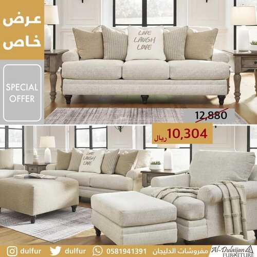 عروض الدليجان للمفروشات الخبر اليوم 26 ديسمبر 2023 الموافق 13 جمادى الثاني 1445 تخفيضات نهاية العام 2 عروض الدليجان للمفروشات