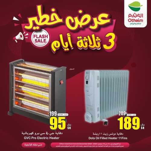 عروض العثيم الخميس 14-12-2023 الموافق 30-5-1445 عروض الويكند ل 3 أيام 6 1835129845