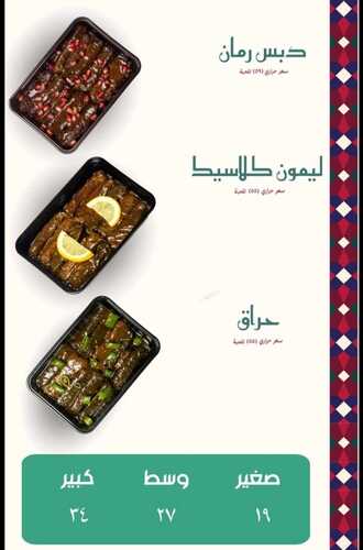عروض مطعم دولمر اليوم 14 ديسمبر 2023 الموافق 30 جمادى الأولى 1445 وجهتك الأولى للسعادة 7 1853947797