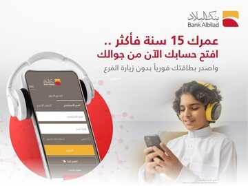عروض بنك البلاد اليوم 23 ديسمبر 2023 الموافق 10 جمادى الآخر 1445 هامش ربح على عملات متعددة 0% 4 1894683422