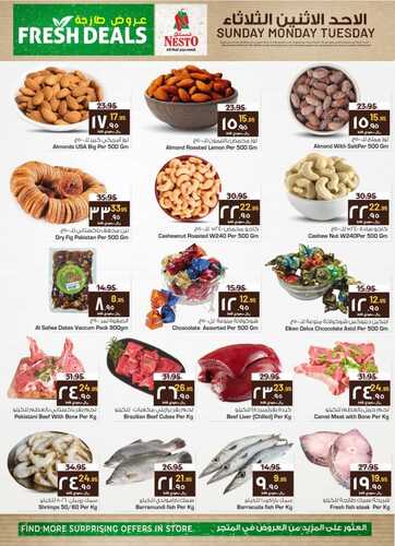 عروض نستو الرياض اليوم 10-12-2023 الموافق 26-5-1445 عروض ال 3 أيام الكبيرة 5 عروض نستو
