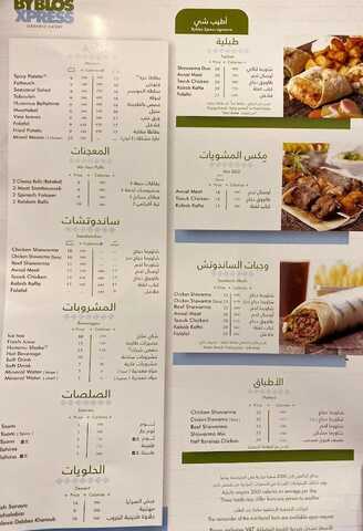 عروض بيبلوس اكسبريس اليوم 6 ديسمبر 2023 الموافق 1445/5/22 مرحباً بكم في مملكة الطعام 5 2 27