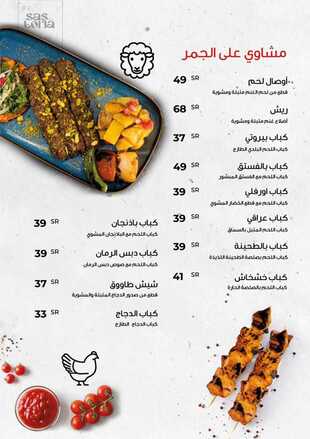 عروض مطعم سستوريا الأرمني اليوم 13 ديسمبر 2023 الموافق 1445/5/29 الطعم الارمني الشهي 3 2 62