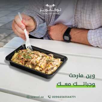 عروض مطعم لوكالوريز اليوم 18 ديسمبر 2023 الموافق 1445/6/5 خيارات متنوعة من الأطباق العالمية 2 2 69
