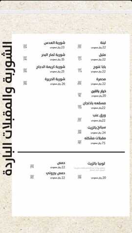 عروض ومنيو مطعم فيروز جاردن الفروع - الأسعار - الوجبات الرئيسية لـِ عام 2023 2 2 8