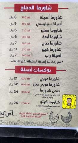 عروض شاورما اصيلة اليوم 25 ديسمبر 2023 الموافق 1445/6/12 قرب وجرب أفضل أكل 1 2 82