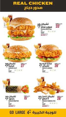 عروض هاردييز اليوم 29 ديسمبر 2023 الموافق 1445/6/16 أشهى وجبات البرغر 1 2 90