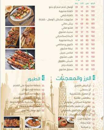 عروض مطعم حسني اليوم 30 ديسمبر 2023 الموافق 1445/6/17 أطيب الوجبات بأقل الأسعار 2 2 91