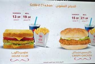 عروض مطعم توم توم اليوم 11 ديسمبر 2023 الموافق 1445/5/27 هدوء نفسي، وطعام مميز 2 20 5