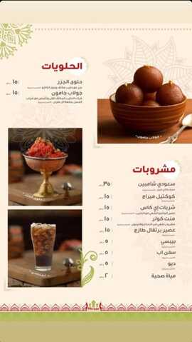 عروض ومنيو مطعم ميراج الهندي الفروع - الأسعار - الوجبات الرئيسية لـِ عام 2023 11 20