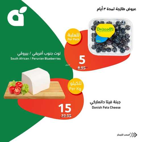 عروض بنده اليوم 17.12.2023 الموافق 4.6.1445 مهرجان الأسماك الطازجة 3 أيام 11 2177740951