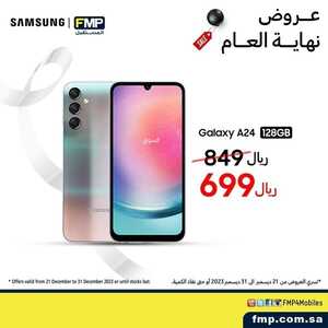 عروض الجوالات اليوم من المستقبل اليوم 21 ديسمبر 2023 الموافق 8 جمادى الثاني 1445 عروض التوفير 5 عروض الجوالات
