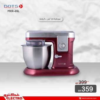 عروض الكترو السعودية 2023-2024 كل ما تحتاجه من الأجهزة المنزلية والكهربائية والالكترونيات (عروض نهاية العام) 4 22 6