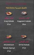 عروض مطعم عنابي اليوم 11 ديسمبر 2023 الموافق 1445/5/27 عروض المشويات الشهية 5 22 9