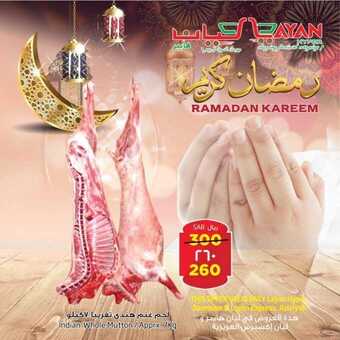 عروض ليان هايبر ماركت لغاية 6 مايو اليوم 25 ابريل 2019 الموافق 20 شعبان 1440 6 عروض ليان هايبر ماركت