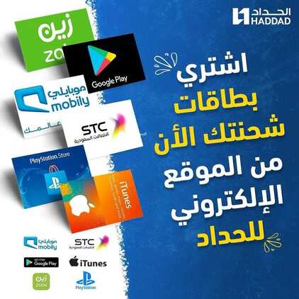 عروض الحداد اليوم 25 ديسمبر 2023 الموافق 12 جمادى الآخر 1445 عروض نهاية العام 5 2258167330