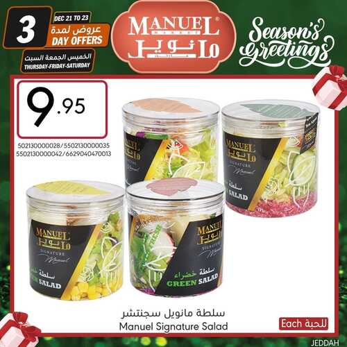عروض مانويل جدة اليوم 21.12.2023 الموافق 8.6.1445 عروض 3 أيام 5 2271084909