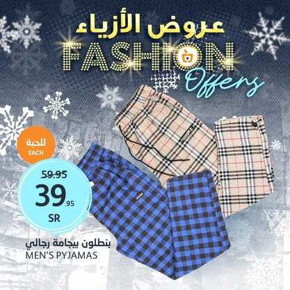 عروض الجزيرة اليوم 18 مارس 2019 الموافق 11 رجب 1440 عروض الخضار 4 2345981913