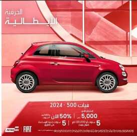 عروض بترومين للسيارات الرياض اليوم 21 ديسمبر 2023 الموافق 8 جمادى الثاني 1445 الحرفية الإيطالية 2 كذلك عروض بترومين نيسان