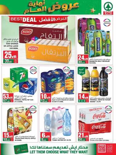 عروض سبار السعودية الأسبوعية 20 ديسمبر 2023 الموافق 7 جمادى الآخر 1445 عروض نهاية عام 2023 8 2460817527