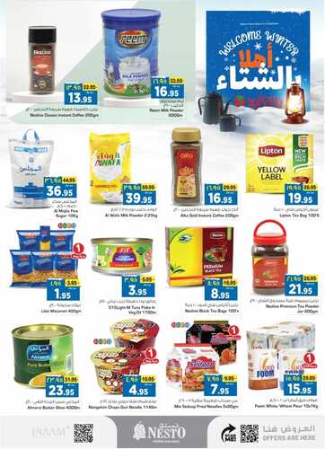 عروض نستو الرياض اليوم 10-12-2023 الموافق 26-5-1445 عروض ال 3 أيام الكبيرة 14 2550892255