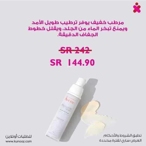 عروض صيدلية كنوز اليوم 16/12/2023 الموافق 3/6/1445 عروض نهاية العام 10 عروض صيدلية كنوز