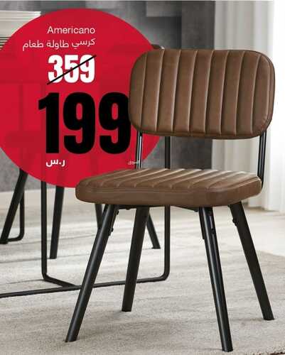 عروض أبيات السعودية للمفروشات الرياض اليوم 24 ديسمبر 2023 الموافق 11 جمادى الثاني 1445 تخفيضات نهاية العام 2 عروض أبيات السعودية