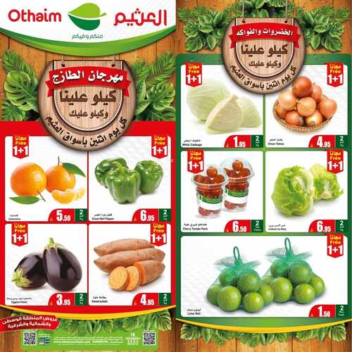 عروض العثيم الأسبوعية مستمرة معكم حتى 19.12.2023 الموافق 6.6.1445 زيد فرصك بالربح معنا 2 2660908567