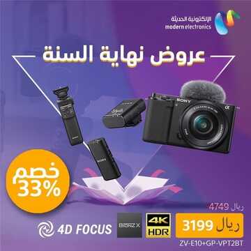 عروض سوني اليوم 25 ديسمبر 2023 الموافق 12 جمادى الآخر 1445 هـ عروض نهاية السنة 6 عروض سوني