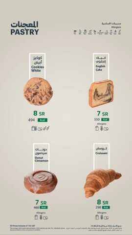 عروض ومنيو بارنز 17-12-2023 الموافق 4-5-1445 اطلب مشروبك المفضل. 3 271276145 4737368846370630 8666350740417232519 n 576x1024 1