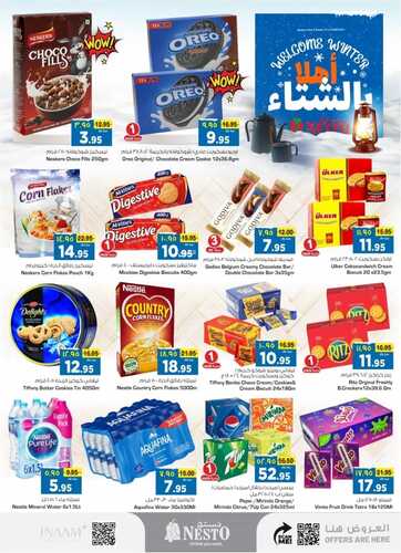عروض نستو الدمام اليوم 10-12-2023 الموافق 26-5-1445 عروض ال 3 أيام الكبيرة 19 2745485757