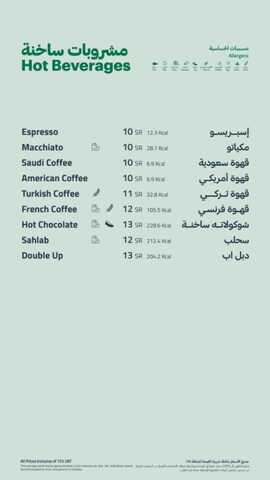 عروض ومنيو بارنز 17-12-2023 الموافق 4-5-1445 اطلب مشروبك المفضل. 4 275008198 515380863280572 1041986009488684337 n 576x1024 1