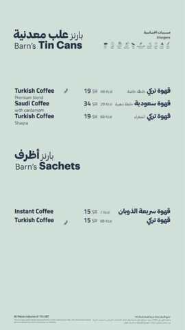عروض ومنيو بارنز 17-12-2023 الموافق 4-5-1445 اطلب مشروبك المفضل. 6 278267152 682536132802785 3121659758259443087 n 576x1024 1