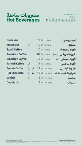 عروض ومنيو بارنز 17-12-2023 الموافق 4-5-1445 اطلب مشروبك المفضل. 7 280088346 1105756156649433 760020755977205733 n 576x1024 1