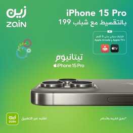 عروض زين للاتصالات اليوم 21 ديسمبر 2023 الموافق 8 جمادى الآخر 1445 عروض نهاية العام 3 2888854972