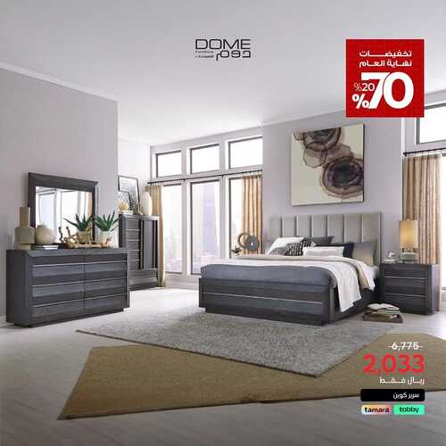 عروض دوم للمفروشات الرياض اليوم 22 ديسمبر 2023 الموافق 9 جمادى الثاني 1445 تخفيضات نهاية العام 5 كذلك عروض دوم