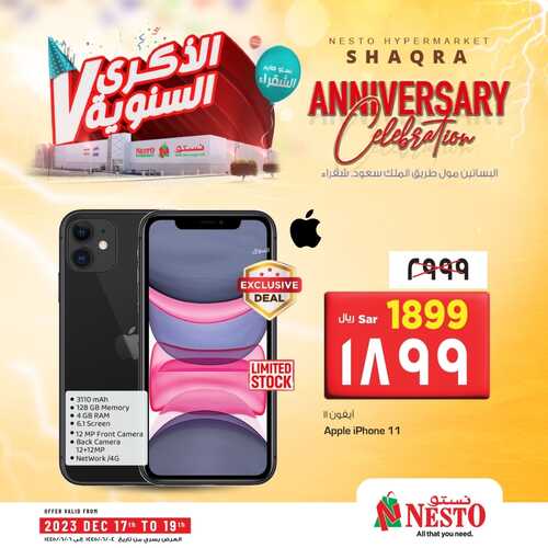 عروض الجوالات من نستو القصيم اليوم 17 ديسمبر 2023 الموافق 4 جمادى الثاني 1445 عروض التوفير 2 عروض الجوالات