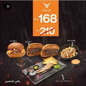 عروض مطعم كريبس اوف ريبس 2023-2024 ألذ حرّي مدخن فقط بـِ ؟؟؟ 2 29 1