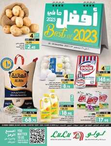 عروض لولو الإحساء الأسبوعية 20 ديسمبر 2023 الموافق 7 جمادى الآخر 1445 أفضل مافي 2023 2 2923160065