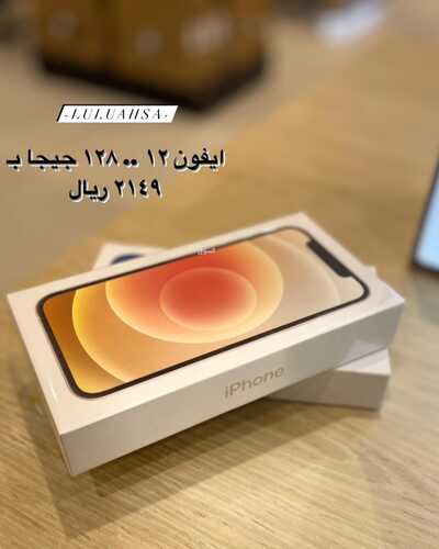 عروض الجوالات من لولو الاحساء اليوم 8 ديسمبر 2023 الموافق 24 جمادى الأول 1445 عروض مذهلة 3 عروض الجوالات