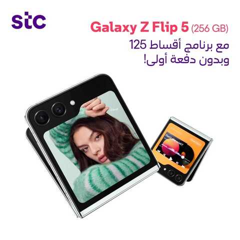 عروض الجوالات من S.T.C اليوم 4 ديسمبر 2023 الموافق 20 جمادى الأول 1445 عروض خيالية 4 2973300340