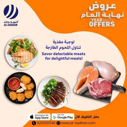 عروض السدحان الويكند 23/12/2023 الموافق 10/6/1445 عروض طازجة 9 عروض السدحان الويكند