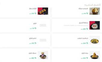 عروض مطعم سبارك برجر اليوم 16 ديسمبر 2023 الموافق 1445/6/3 طعم وجودة وأفضل جودة وخدمة 2 3 14
